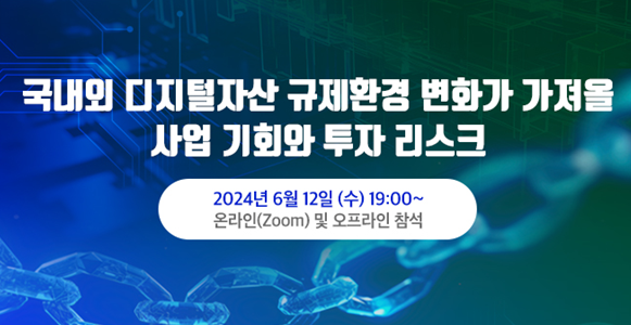 어시스트, “디지털자산 혁신 리더 양성한다”…디지털자산·블록체인 석사과정 입학설명회 개최