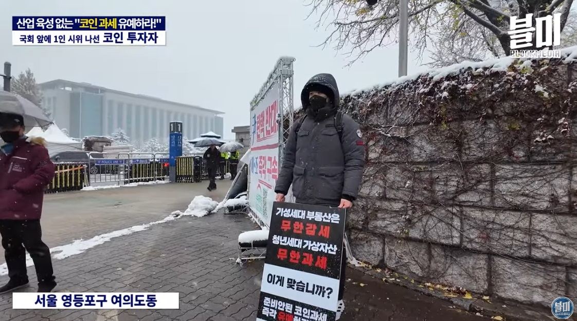  [주요 뉴스] 가상자산 과세 2025년부터 시행 … 해외 사례는?